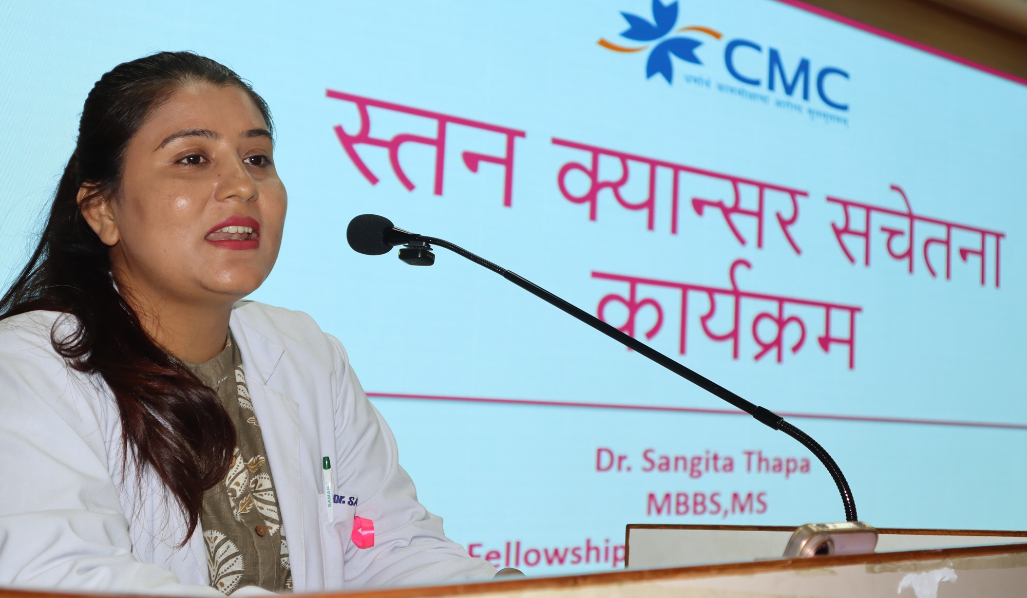 चितवन मेडिकल कलेजद्वारा स्वयंसेविकालाई स्तन क्यान्सर सम्बन्धी प्रशिक्षण   