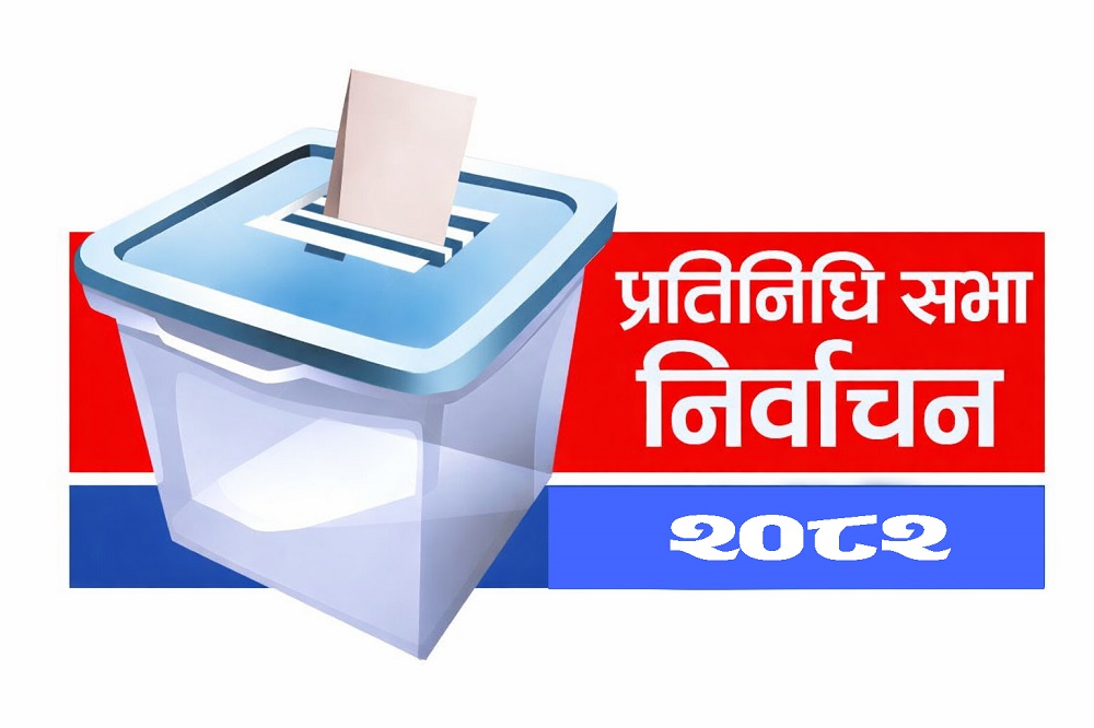 प्रतिनिधिसभा सदस्य निर्वाचन, २०८२: समानुपातिकतर्फको सिट सङ्ख्या सार्वजनिक   