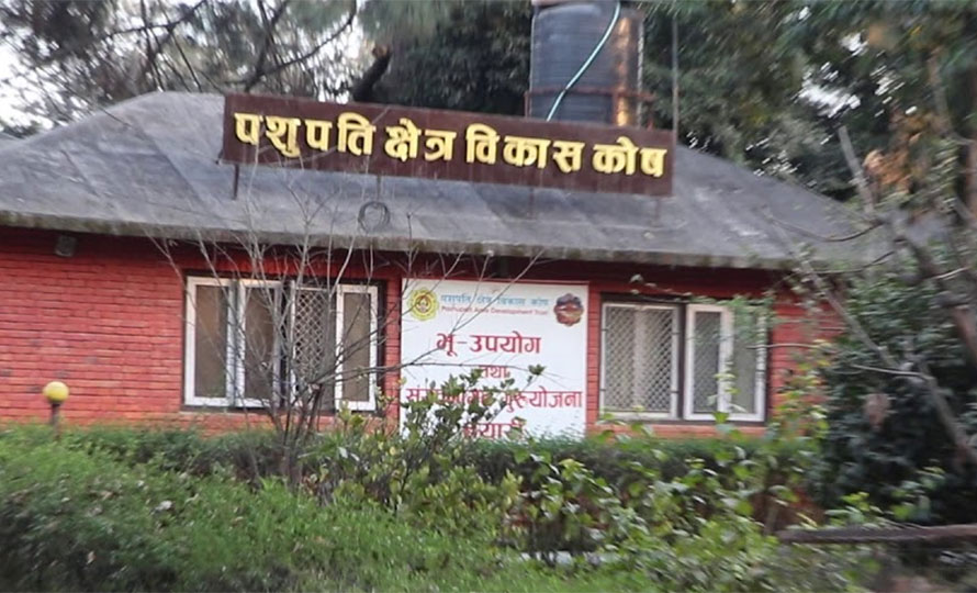 पशुपति क्षेत्र विकास कोषको नयाँ नियमावली जारी, कार्यकारी निर्देशक पद नरहने    