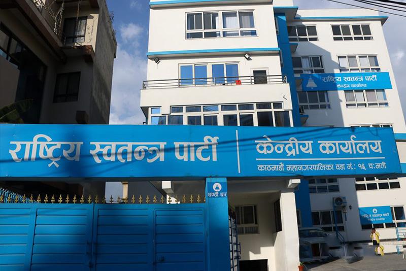रास्वपाले विधान संशोधनका लागि बनायो १५ सदस्यीय कार्यदल