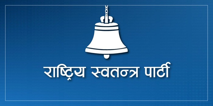 रास्वपा महाधिवेशनमा विद्युतीय मतदान, विदेशबाट पनि मतदान गर्न मिल्ने  