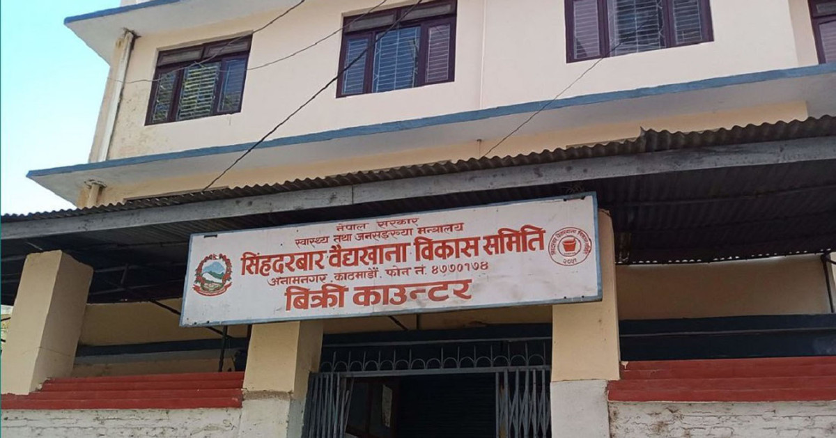 उत्पादन बढाउँदै सिंहदरवार वैद्यखाना        