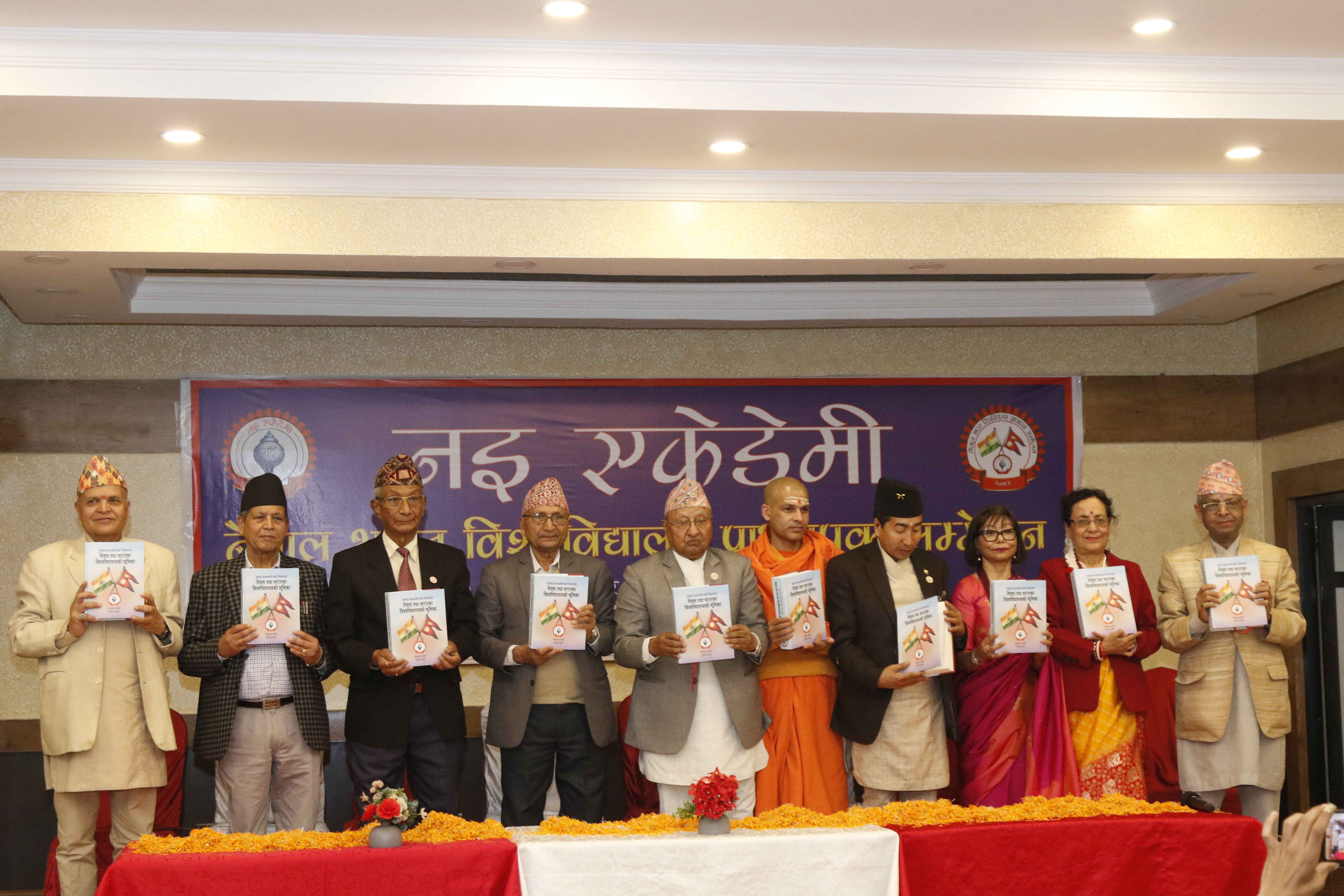 नेपाल-भारत विश्वविद्यालय प्राध्यापक सम्मेलन सुरु    