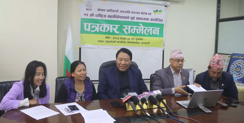 नेपाल आदिवासी जनजाति महासङ्घको ११औँ राष्ट्रिय महाधिवेशन आगामी चैतमा   