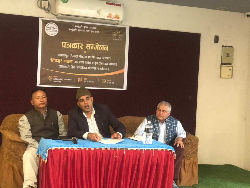 वाइन उद्योगलाई विशेष सहुलियत दिन उद्योगीको माग    