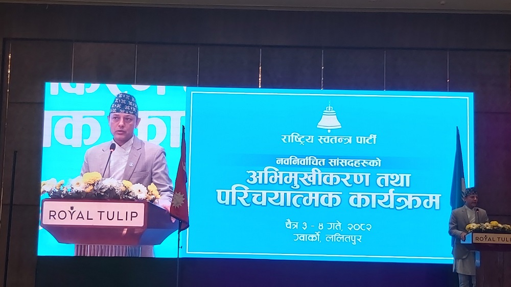 जनताको आशा र विश्वास कायम राख्न रास्वपा उपसभापति अर्यालको आग्रह    