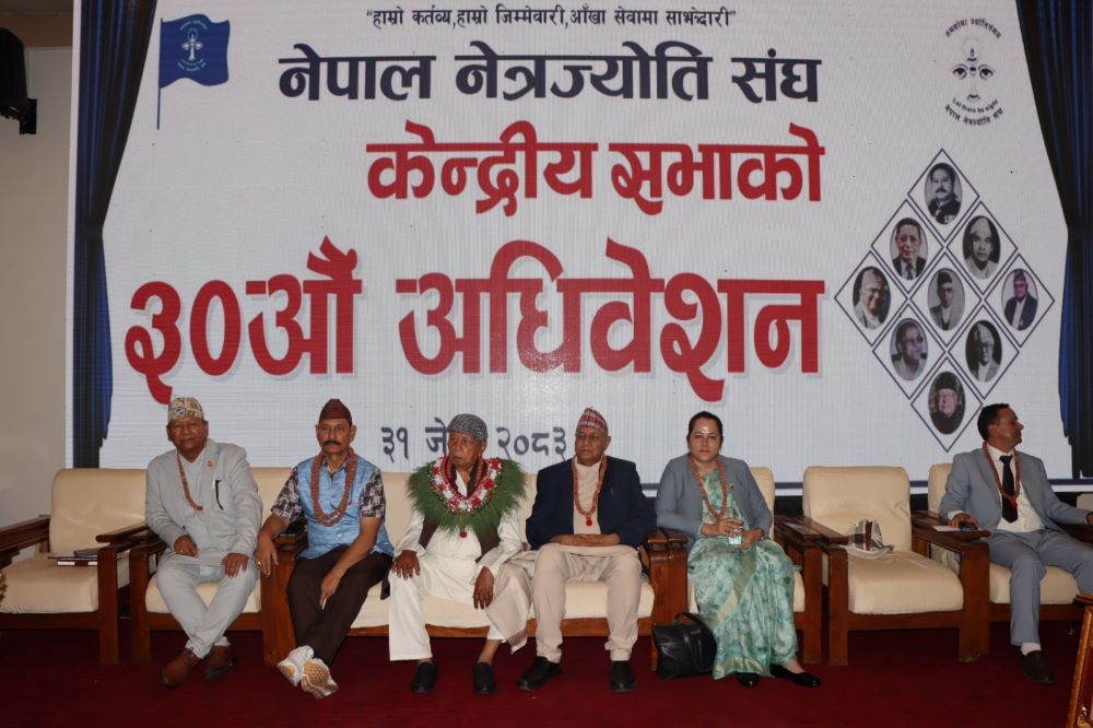 नेपाललाई आँखा उपचारको केन्द्र बनाउन सकिने    