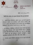 नेपाली सेनालगायत अन्य सुरक्षा निकाय परिचालन   