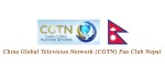 CGTN Fan Club Nepal को औपचारिक घोषणा