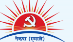 एमालेको सचिवालय बैठक बस्दै