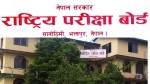 कक्षा १२ को परीक्षा आजदेखि, सबै तयारी पूरा