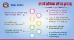नागरिकमैत्री सेवा प्रवाहमा प्राथमिकता : राहदानी घर दैलोमा पुर्‍याउन सुरू   