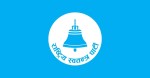 रास्वपाको ‘उद्गमस्थल’ चितवनमा राष्ट्रिय महाधिवेशन : जिल्लावासी खुसी        