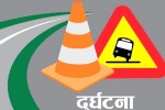 स्कारपियो दुर्घटनामा पत्नीको मृत्यु, पति घाइते    