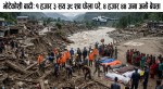 रसुवा-भोटेकोशी बाढीः १ हजार ३ सय ३९ वटा शव फेला परे, ४ हजार ४४ जना अझै बेपत्ता  