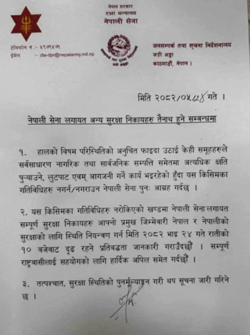 नेपाली सेनालगायत अन्य सुरक्षा निकाय परिचालन