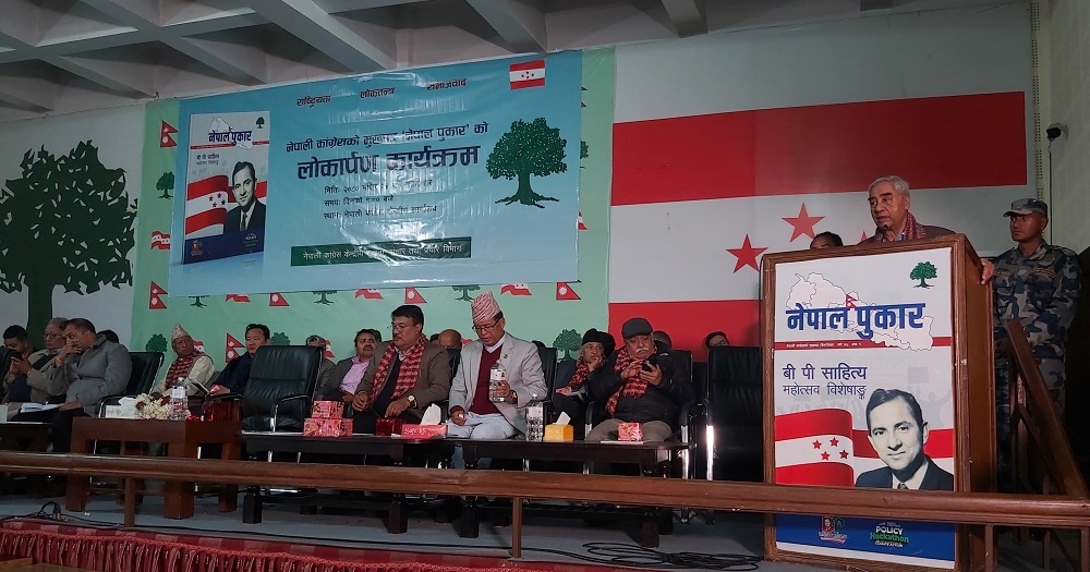 ‘कांग्रेसका गतिविधी जनतामा पुर्याउन 'नेपाल पुकार’को भूमिका महत्वपूर्ण’