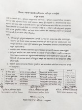 अत्यावश्यक बाहेक यात्रा नगर्न आग्रह   