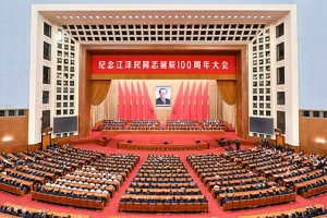 China Jiang Centenary
