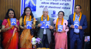 कल्पना रिजालको डाँफे लोकापर्ण
