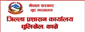‘जेनजी’ आन्दोलन : काभ्रेमा क्षतिको विवरण सङ्कलन गरिँदै   