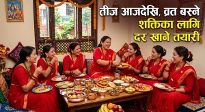तीज आजदेखि  सुरु, व्रत बस्ने शक्तिका लागि दर खाने तयारी   