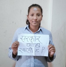 माइतीघर मण्डलामा दीपा : सरकार, कोठा खाली छ ?        