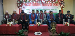 चाईना ट्रेड बहुउद्देश्यीय सहकारी संस्थाको वार्षिक साधारण सभा सम्पन्न