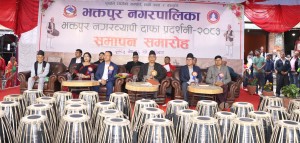 भक्तपुर नगरव्यापी दाफा प्रदर्शनी सम्पन्न   