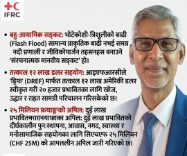 भोटेकोशी बाढी संरचनात्मक मानवीय सङ्कट : महासचिव चापागाईं