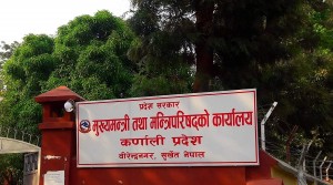 कर्णालीमा यही वैशाख २८ देखि बजेट अधिवेशन सुरु हुने