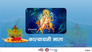 बडादशैंको छैठौं दिन आज कात्यायनी देवीको पूजाआजा गरिँदै