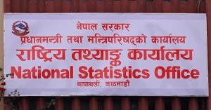 राष्ट्रिय आर्थिक गणना अन्तिम चरणमा    