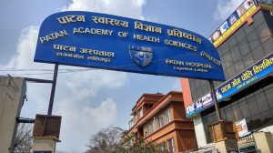 पाटन अस्पताललाई स्तरोन्नति गरिने    