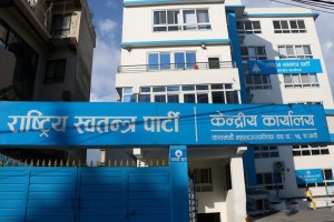 स्वकीय सचिव नियुक्तिमा रास्वपाको कडाइ, पार्टीको अन्तिम स्वीकृति अनिवार्य