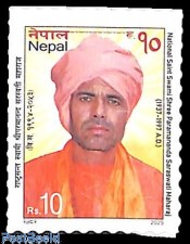 स्वामी परमानन्द सरस्वतीको सम्मानमा संस्मरणात्मक हुलाक टिकट प्रकाशन   