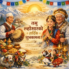 तमु ल्होसार पर्व आज विभिन्न कार्यक्रमहरुका साथ मनाइँदै   