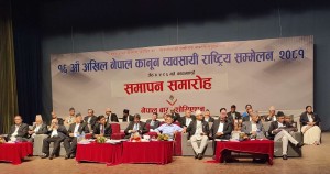 अखिल नेपाल कानून व्यवसायी राष्ट्रिय सम्मेलन, २०८१ अड्तिस बुँदे काठमाडौं घोषणा–पत्र जारी गर्दै सम्पन्न