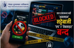 १० हजारभन्दा बढी अनलाइन सट्टेबाजी एप र वेबसाइट बन्द    