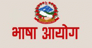 नेपाली भाषामै इम्बोस्ड नम्बर प्लेट राख्ने व्यवस्था गर्न आयोगको आग्रह    