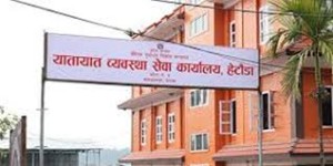 यातायात कार्यालयद्वारा ४५ करोड राजस्व संकलन        