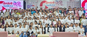 छोरी सशक्तीकरणका लागि ‘दश बुँदे कर्णाली घोषणापत्र’   