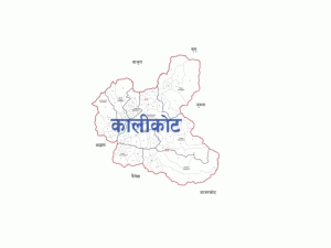 कालीकोटको सबै पालिकालाई पूर्णखोप सुनिश्चित घोषणा