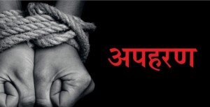 नाइजेरियामा सशस्त्र समूहद्वारा १८ महिला र बालबालिका अपहरण        