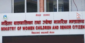 मानव बेचबिखन र अपाङ्गतासम्बन्धी ऐन संशोधन विधेयक मस्यौदामा सुझाव माग    