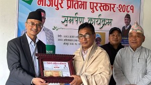 ‘भोजपुर प्रतिभा पुरस्कार’बाट प्रेम शाक्य पुरस्कृत   