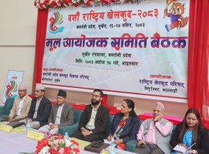 दशौँ राष्ट्रिय खेलकुद प्रतियोगितालाई भव्य र सभ्य बनाइने   