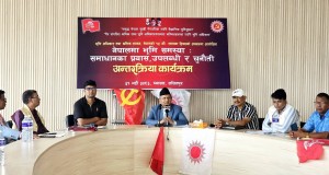 ‘भूमिसम्बन्धी समस्या समाधानका लागि सहकार्य जरुरी’   
