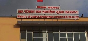 श्रम मन्त्रालयद्वारा ‘इपिएस’ परीक्षा पास गरेकाका पक्षमा निर्णय    