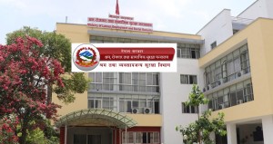 श्रमिकका उजुरी एक घण्टाभित्र सम्बोधन गर्न निर्देशन